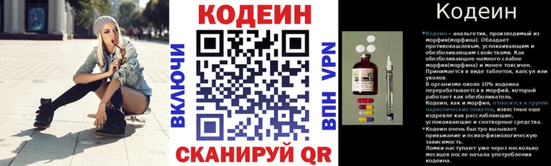 Купить закладки  Заречный  Codein напиток Lean (лин) 