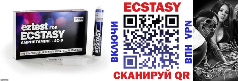 Ecstasy диски Заречный