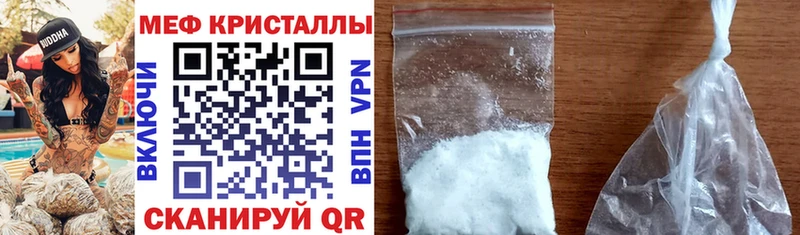 Меф VHQ  Купить  Заречный 
