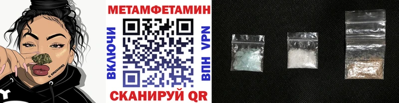 МЕТАМФЕТАМИН пудра  Купить закладки  Заречный 